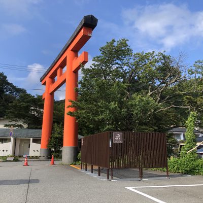 箱根神社 第二鳥居駐車場